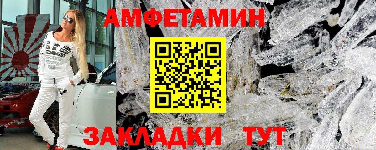 Amphetamine  Амфетамин  Рубцовск  Вход с VPN  Амфетамин VHQ 