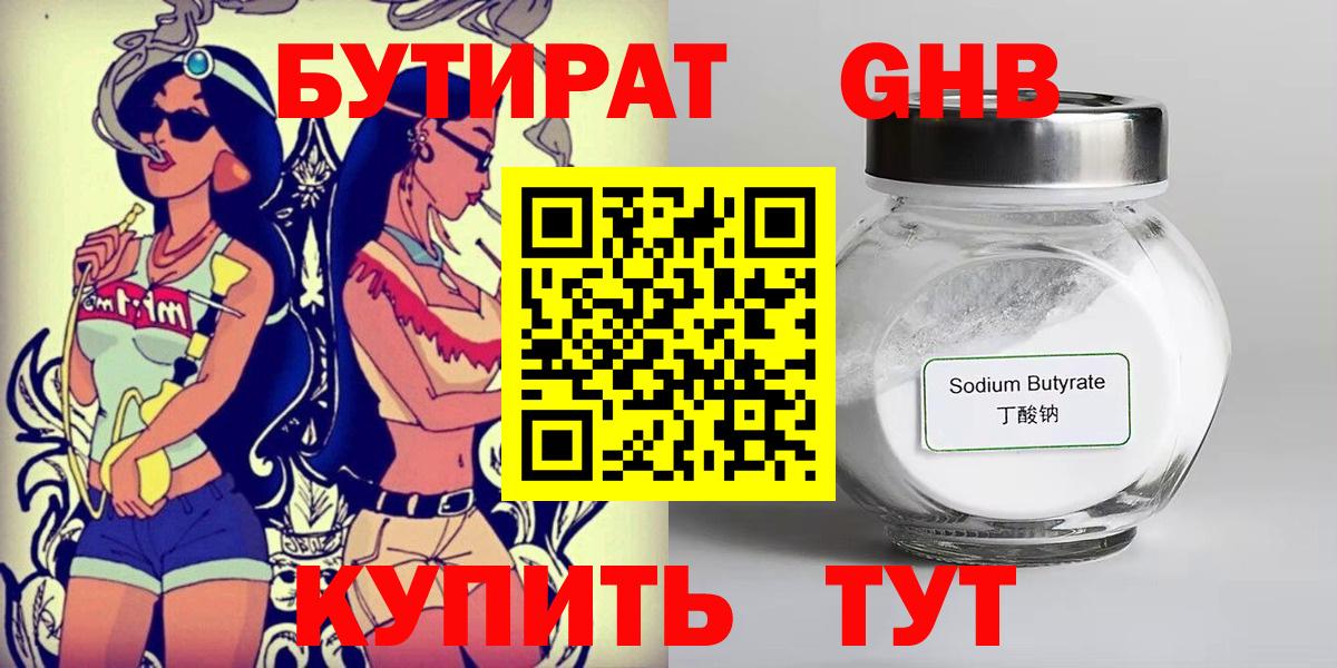 Бутират оксана  Вход с VPN  Рубцовск 