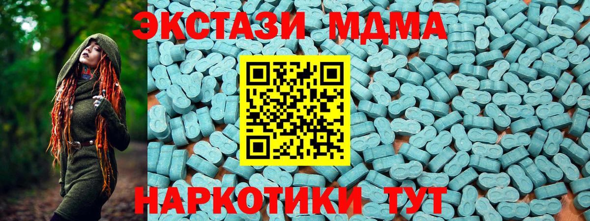 Ecstasy MDMA Рубцовск