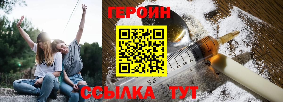 Героин Афган Рубцовск