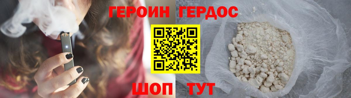 Рубцовск  Героин Афган  Вход с VPN 