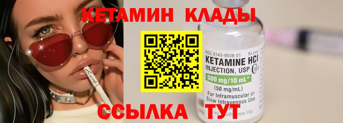 КЕТАМИН VHQ  КЕТАМИН ketamine  Рубцовск  площадка официальный сайт  Вход с VPN 