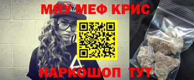 мескалин Ивантеевка