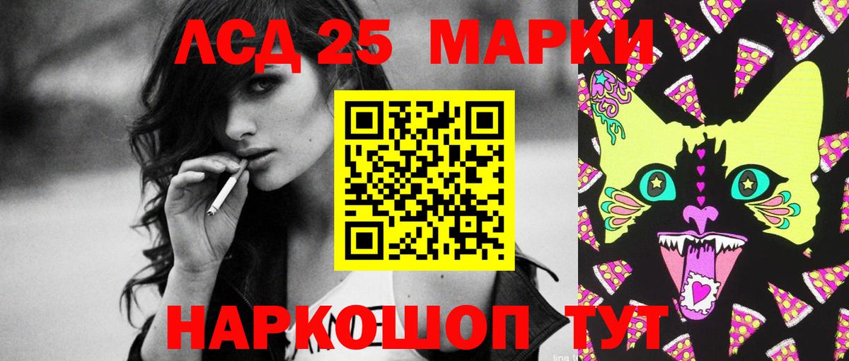 Лсд 25 экстази ecstasy  Лсд 25 экстази кислота  Вход с VPN  ЛСД экстази  Рубцовск 