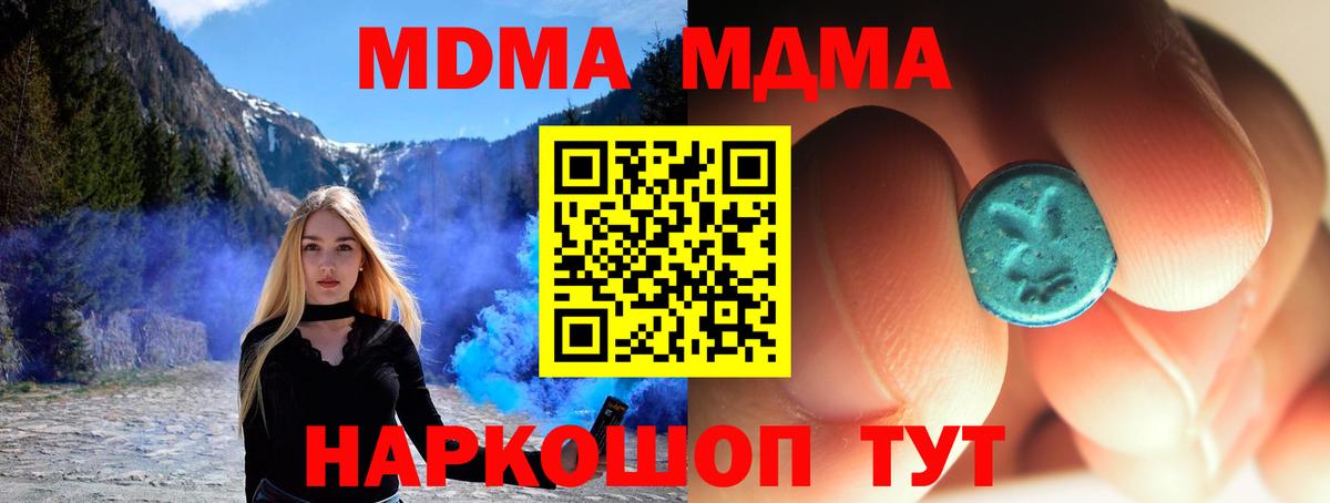 МДМА кристаллы  MDMA  МДМА VHQ  Рубцовск  Вход с VPN 