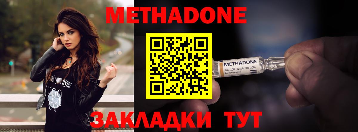 МЕТАДОН белоснежный  Метадон мёд  мега tor  Рубцовск  Вход с VPN 