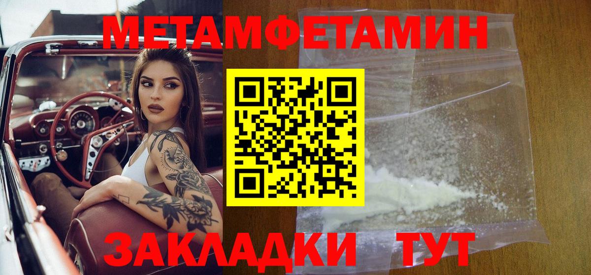 Первитин витя  Вход с VPN  Рубцовск 