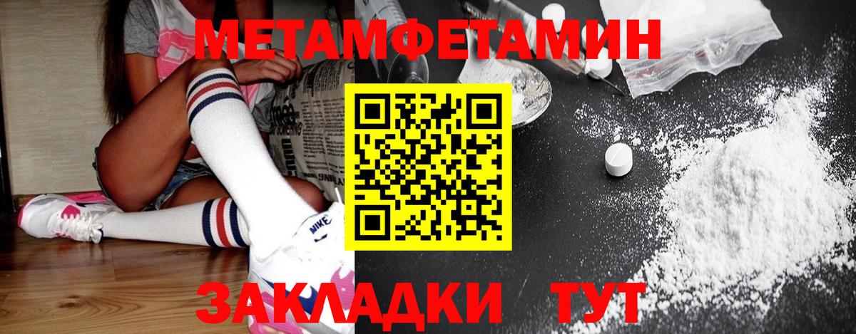 МЕТАМФЕТАМИН Methamphetamine Рубцовск