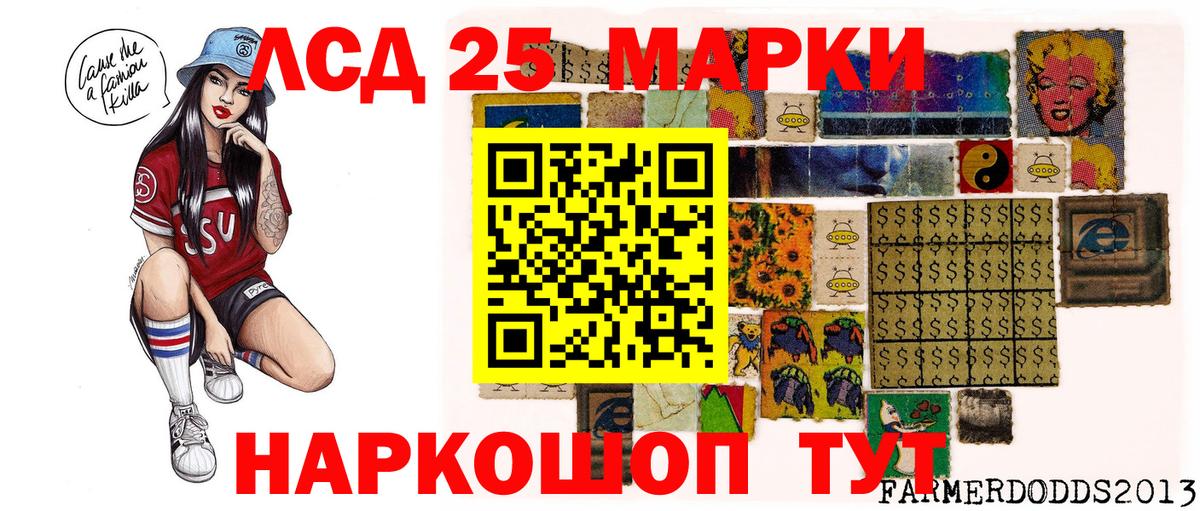 Марки 25I-NBOMe 1,5мг Рубцовск