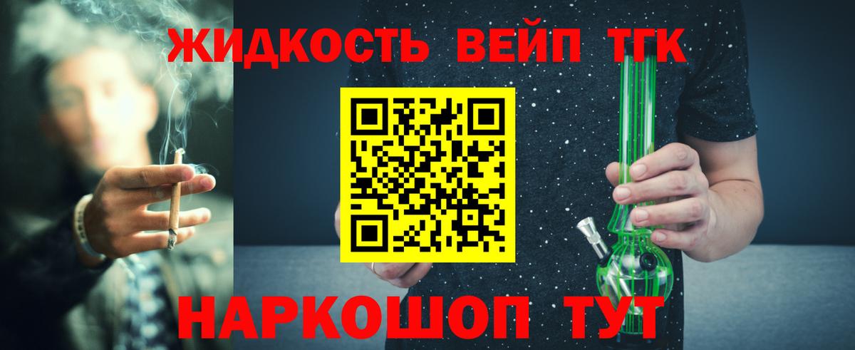 ТГК THC oil  Вход с VPN  Рубцовск  ТГК вейп с тгк 