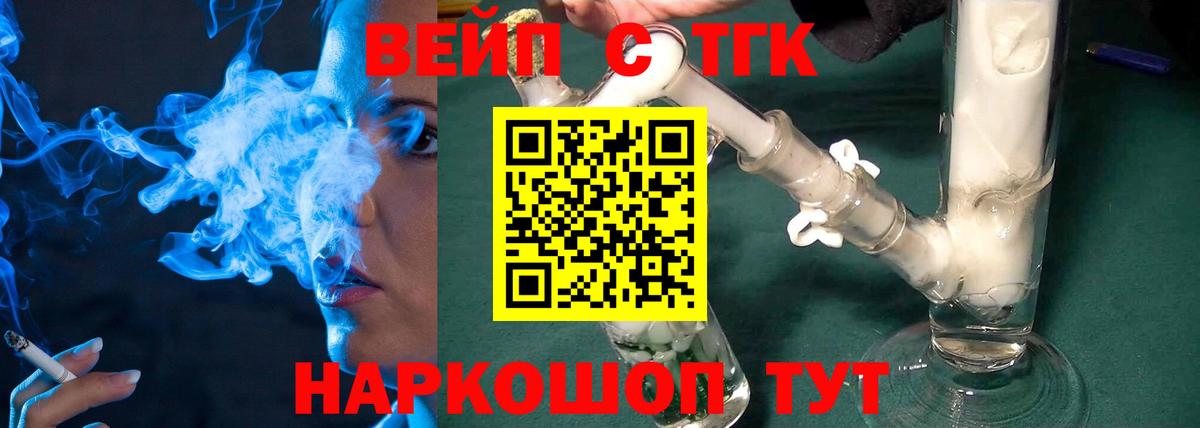 ТГК концентрат Рубцовск